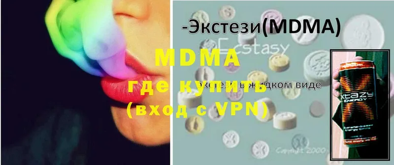 MDMA VHQ  где купить наркотик  Беломорск 