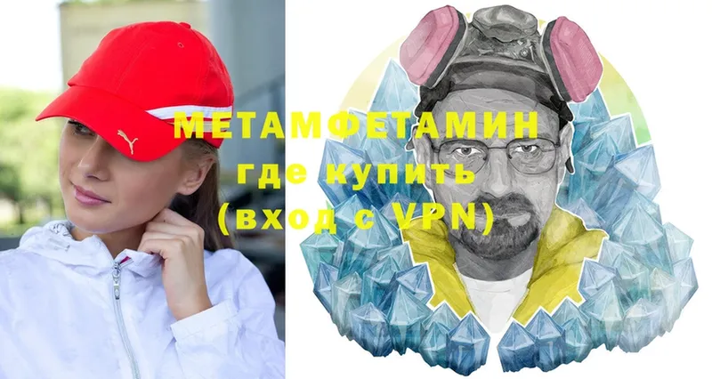 Метамфетамин винт  Беломорск 